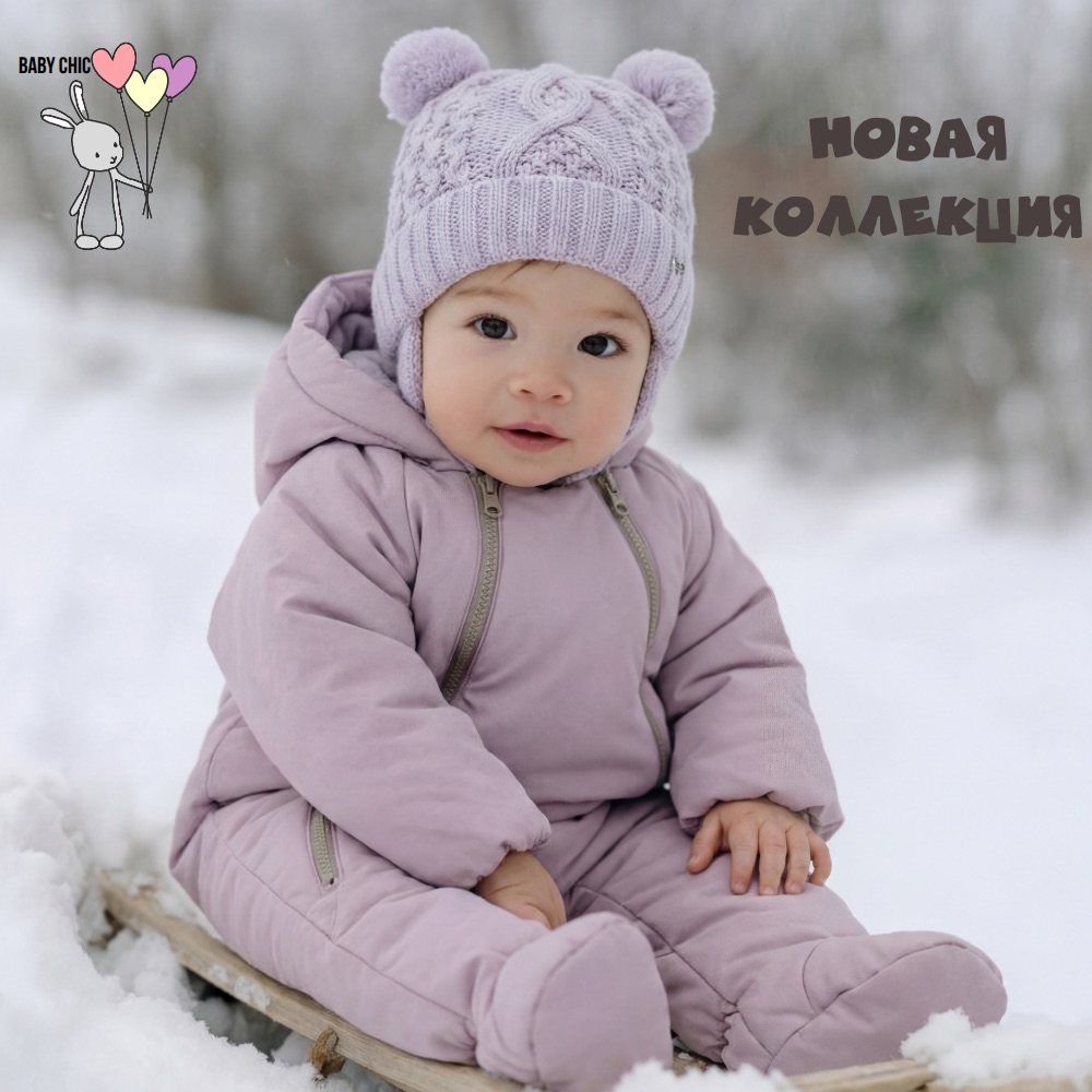 Весна без забот: новая коллекция верхней одежды для детей в магазине Baby chic!
