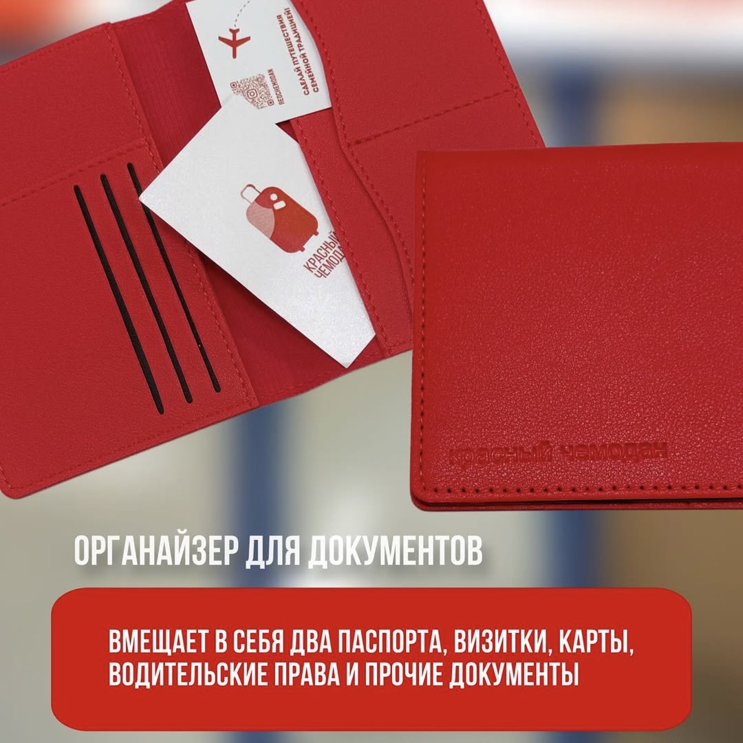🎁 При покупке тура в новом филиале ТЦ «Дэлэй Молл органайзер для документов в подарок. (от консультации до приобретения тура)