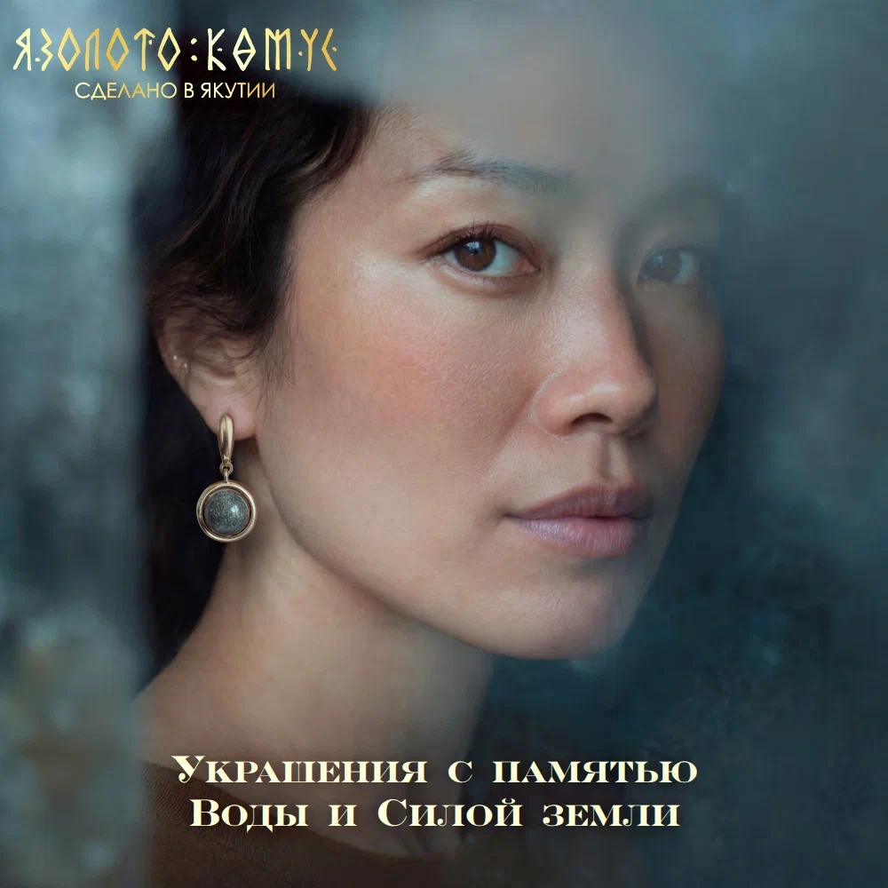 Украшения с памятью Воды и Силой земли.