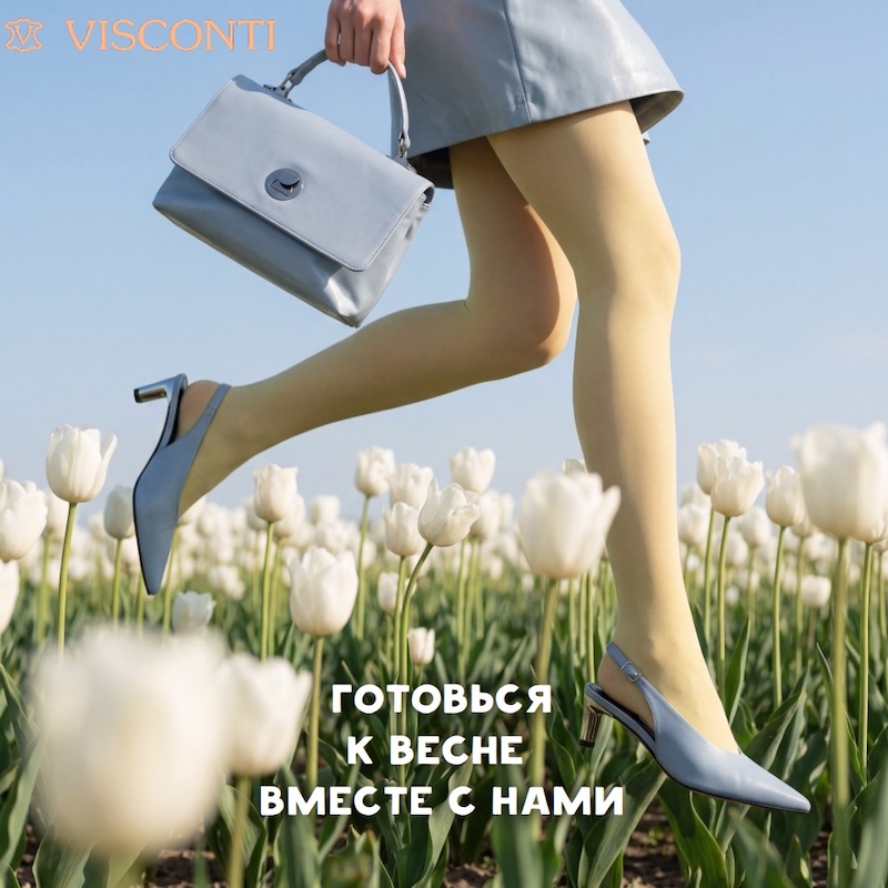 Готовься к весне вместе с нами!