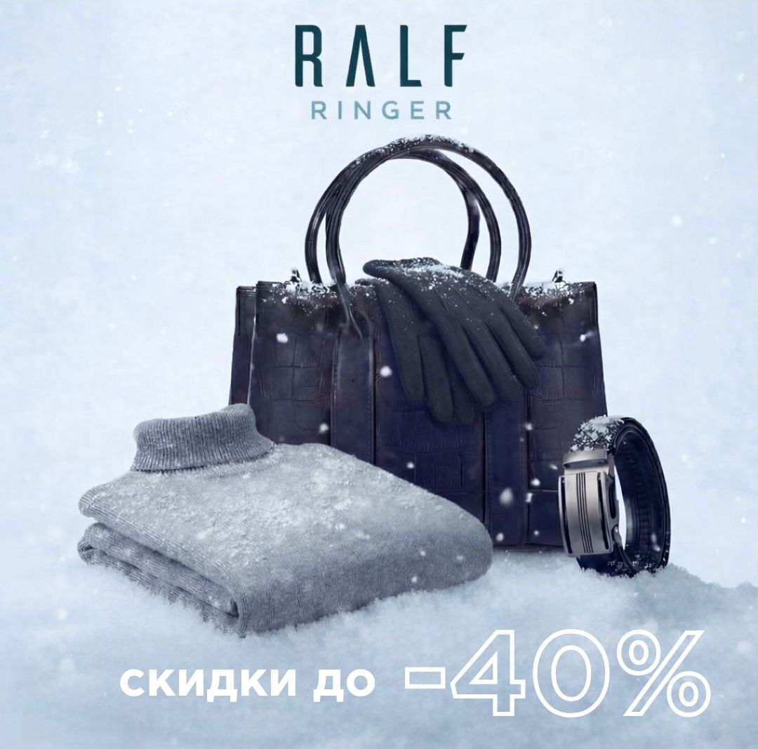 Скидки до 40%  на выделенный ассортимент 