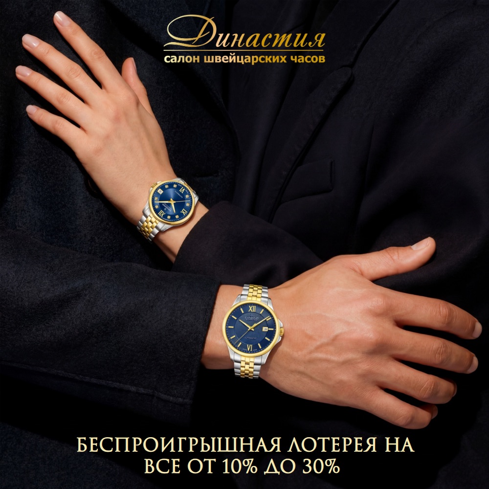 Беспроигрышная лотерея на все от 10% до 30%