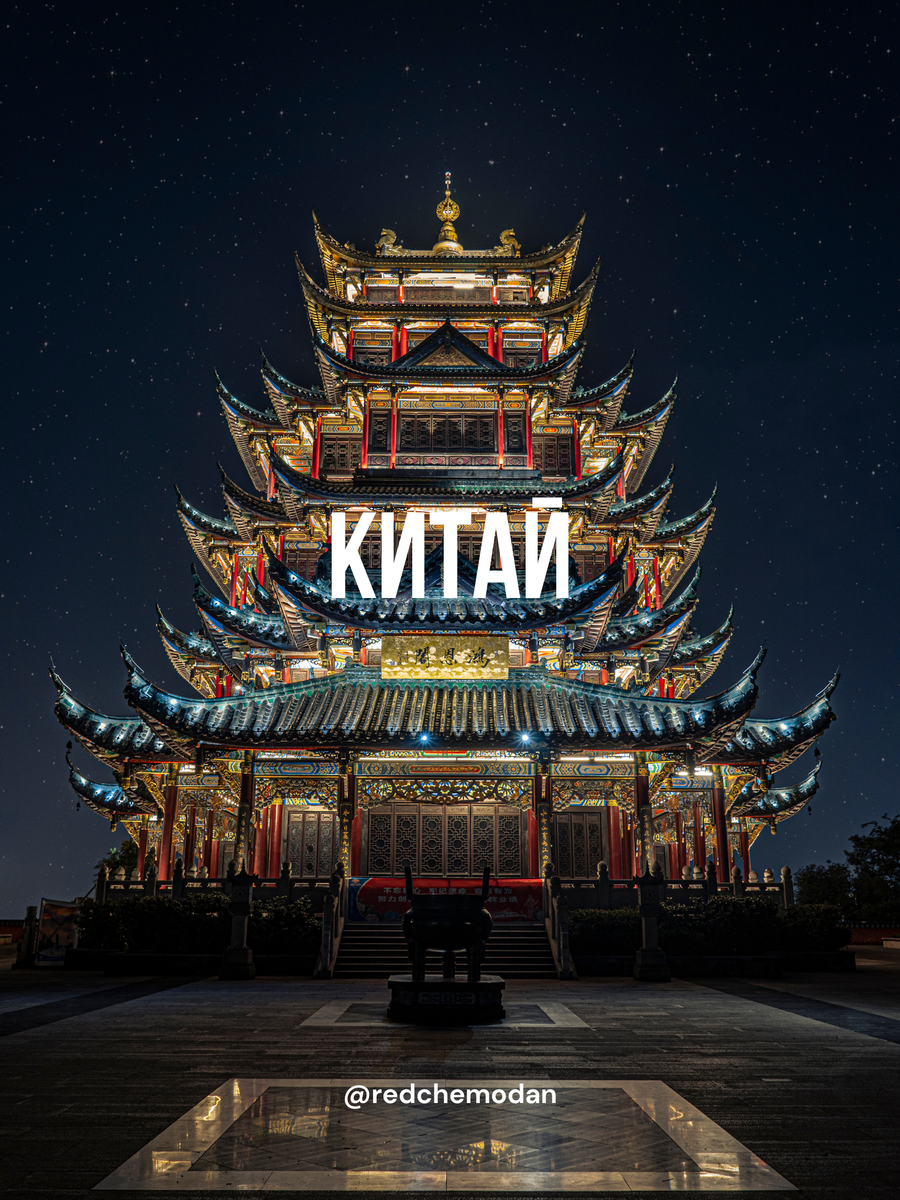 Турагентство «Красный чемодан»